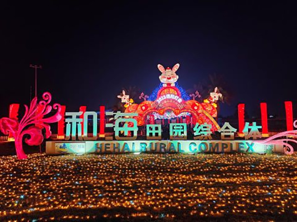 2023年德阳灯会和海会场正式亮灯_fororder_QQ图片20230117092317