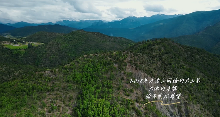 （转载）《大地的翅膀》第二集：迷藏卓玛（下）