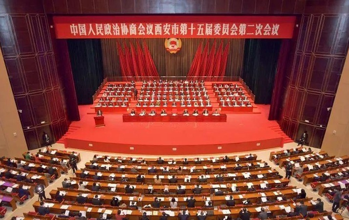 西安市政协十五届二次会议隆重开幕