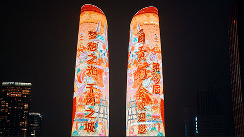 “梦想之光·千灯之城”亮相成都双子塔 邀您来观自贡灯过中国年_fororder_2（供图-自贡市委宣传部）