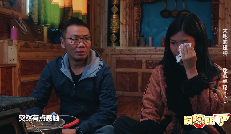 （转载）《大地的翅膀》第二集：迷藏卓玛（下）