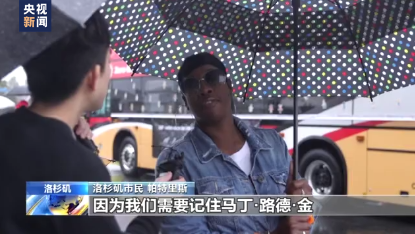 马丁·路德·金纪念日丨全美多地举办纪念活动 反对种族歧视