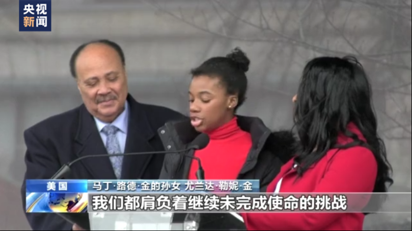 马丁·路德·金纪念日丨全美多地举办纪念活动 反对种族歧视