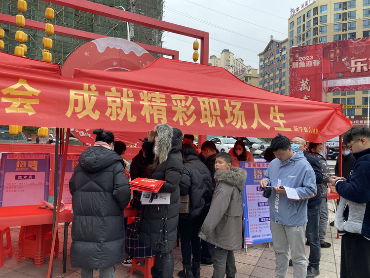 【新春走基层】湖南新宁：兔年首场招聘会为本地务工人员提供3500余个就业岗位_fororder_新宁2