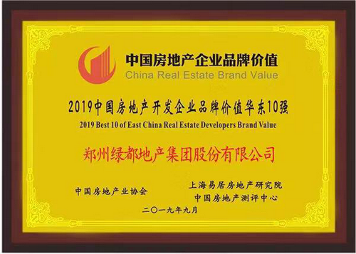 【河南客户供稿】绿都地产坚持“向制造业转型” 持续构建美好生活