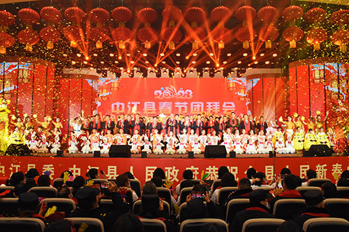 迎新春 展宏图 德阳中江县举行2023年春节团拜会_fororder_团拜会现场
