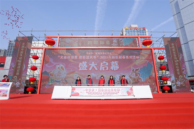 体验“潮趣新”中国年 解锁科创高地另一面 西安高新区发布12项新春系列活动_fororder_图片1