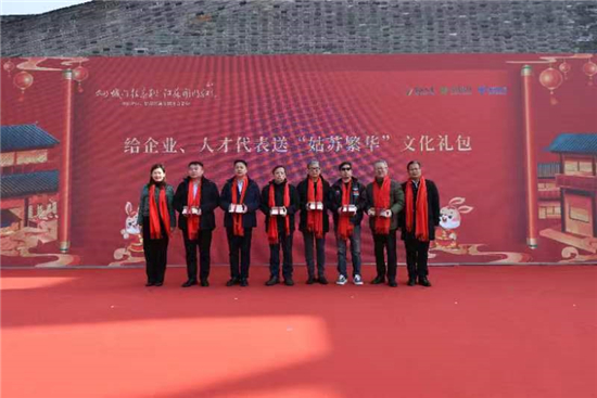 “城门挂春联 苏州开门红”在相门启幕 保护区姑苏区新春团拜会同步举办_fororder_10