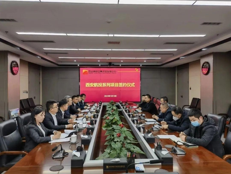 西安高新区：总投资150亿元 三个重磅项目落户集贤园