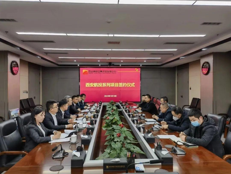 西安高新区：总投资150亿元 三个重磅项目落户集贤园