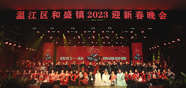 成都温江区和盛镇举行迎春文艺晚会_fororder_晚会现场-摄影-欧传洪