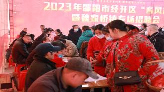 【新春走基层】湖南邵东：返乡创业促振兴 就业岗位送上门_fororder_像素已改