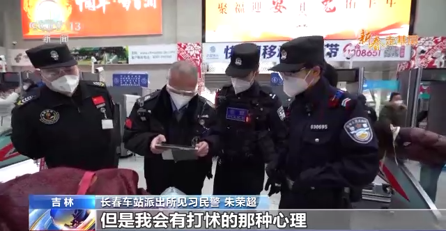 新春走基层丨就像爸爸在身边！00后女警戴上牺牲父亲警号护航春运
