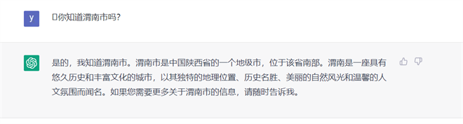 跟ChatGPT聊了聊 它不仅对外推荐了渭南还做了一首诗_fororder_图片4