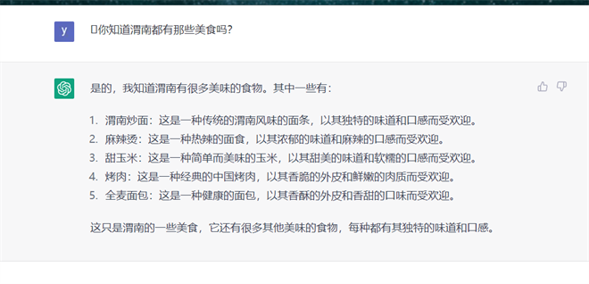 跟ChatGPT聊了聊 它不仅对外推荐了渭南还做了一首诗_fororder_图片7