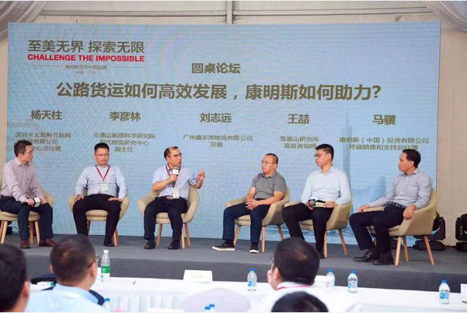 汽车频道【供稿】【资讯】“粤”来“粤”好：康明斯与华南客户共商数字化机遇 零距离赋能公路货运