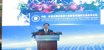 第二届中国·东盟及周边国家大数据警务国际交流合作论坛开幕_fororder_CqgNOlzvnOaAQHvAAAAAAAAAAAA973.550x367