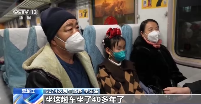 车外天寒地冻 车内温暖如春 “慢火车”里年味浓