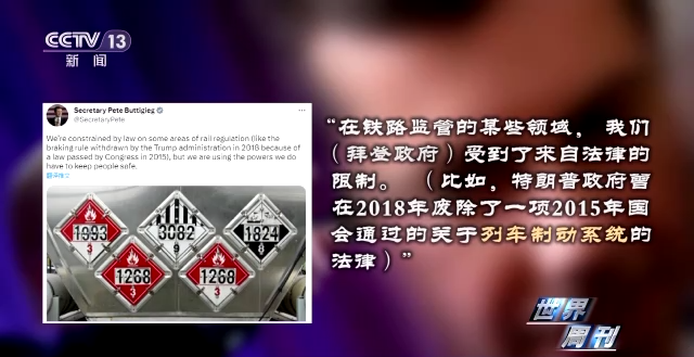 世界周刊丨美国这场危险化学品泄漏事故是否会演变成“生化危机”？