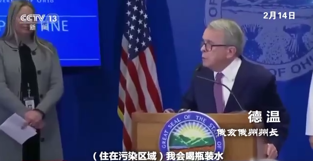 世界周刊丨美国这场危险化学品泄漏事故是否会演变成“生化危机”？