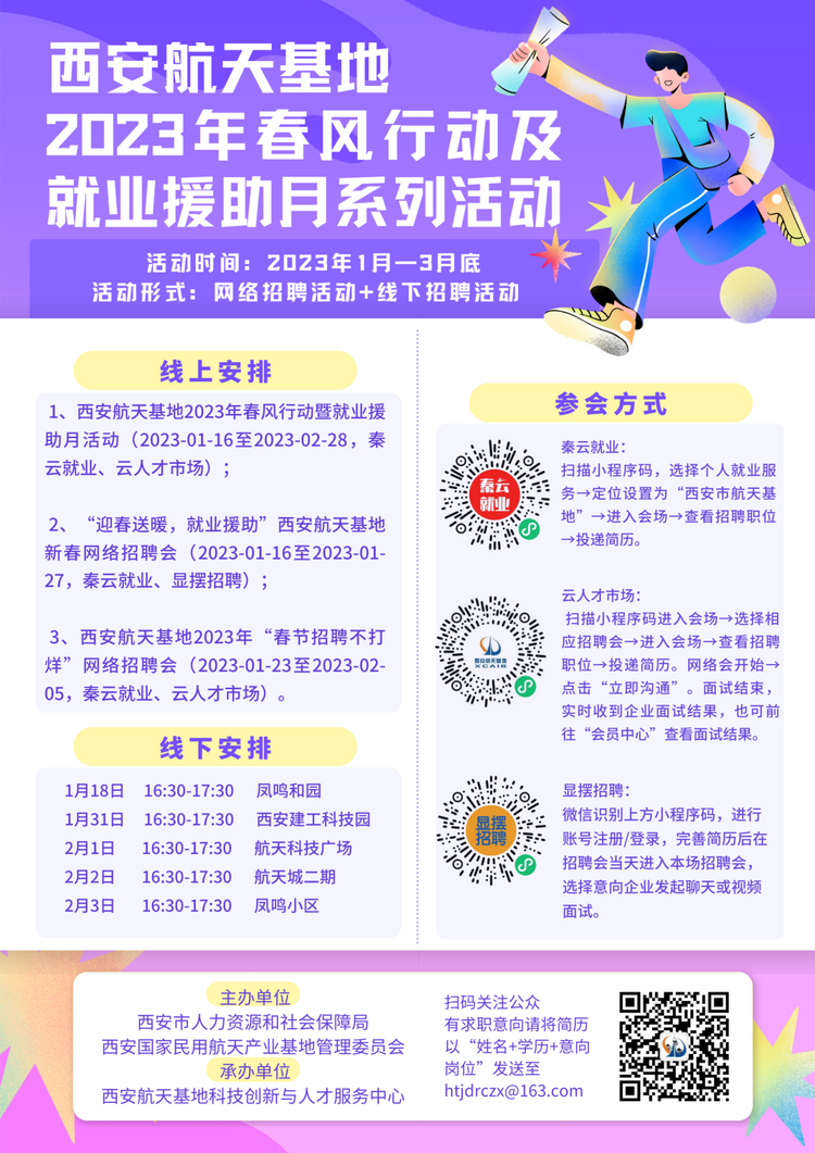春节不打烊 就业岗位送上门_fororder_图片12