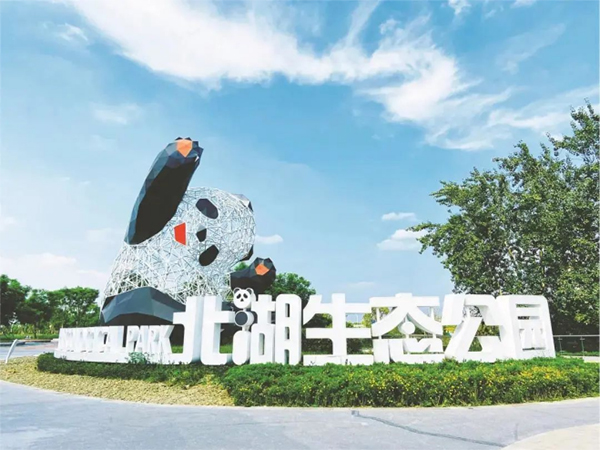 成都：公园绿道闹新春 88项精彩活动春节假期上演_fororder_未标题-3