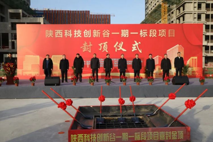 （转载）顺利封顶！浐灞生态区擘画西安科创新版图