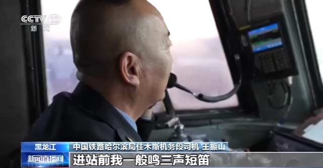 车外天寒地冻 车内温暖如春 “慢火车”里年味浓