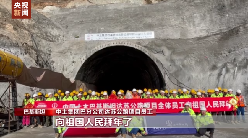 四海同贺中国年丨海外建设者坚守岗位 庆新春送祝福