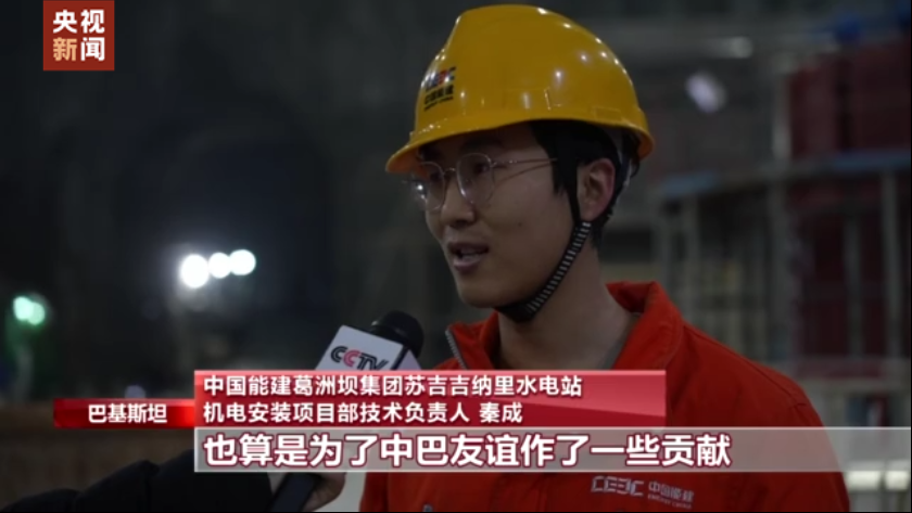 四海同贺中国年丨海外建设者坚守岗位 庆新春送祝福
