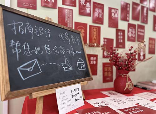 小招伴您过新年，招行上海分行推出新年主题服务日活动