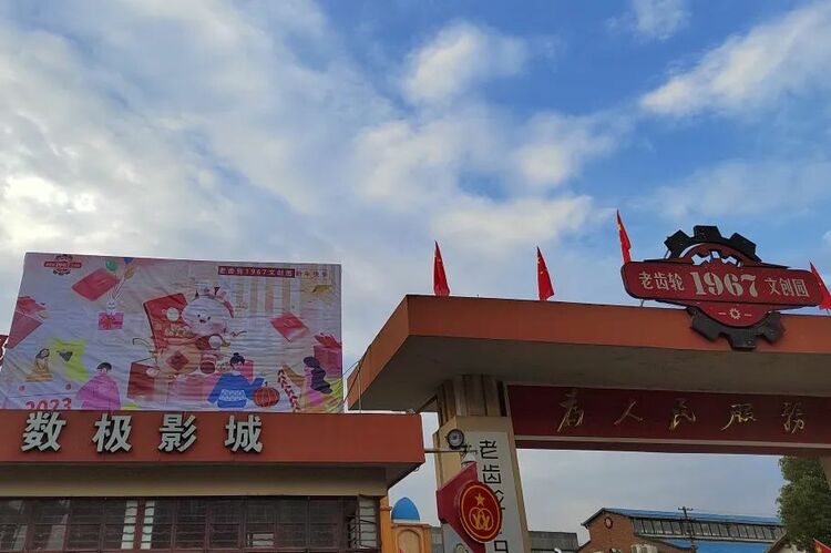 打铁花、皮影戏、兔展……春节金华玩什么？超全攻略，我来告诉你！_fororder_W020230122606092502296