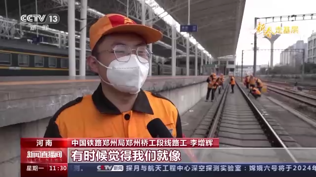 新春走基层丨小米石 守护旅途平安