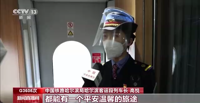 回家的列车 奔向心中最温暖的家