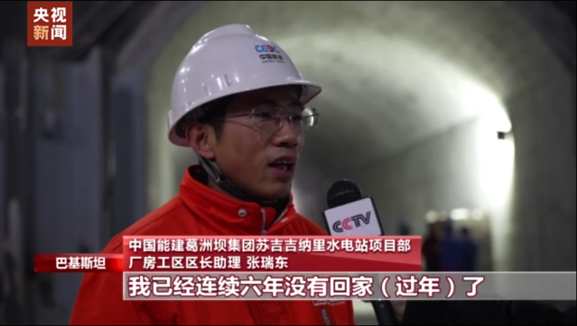 四海同贺中国年丨海外建设者坚守岗位 庆新春送祝福