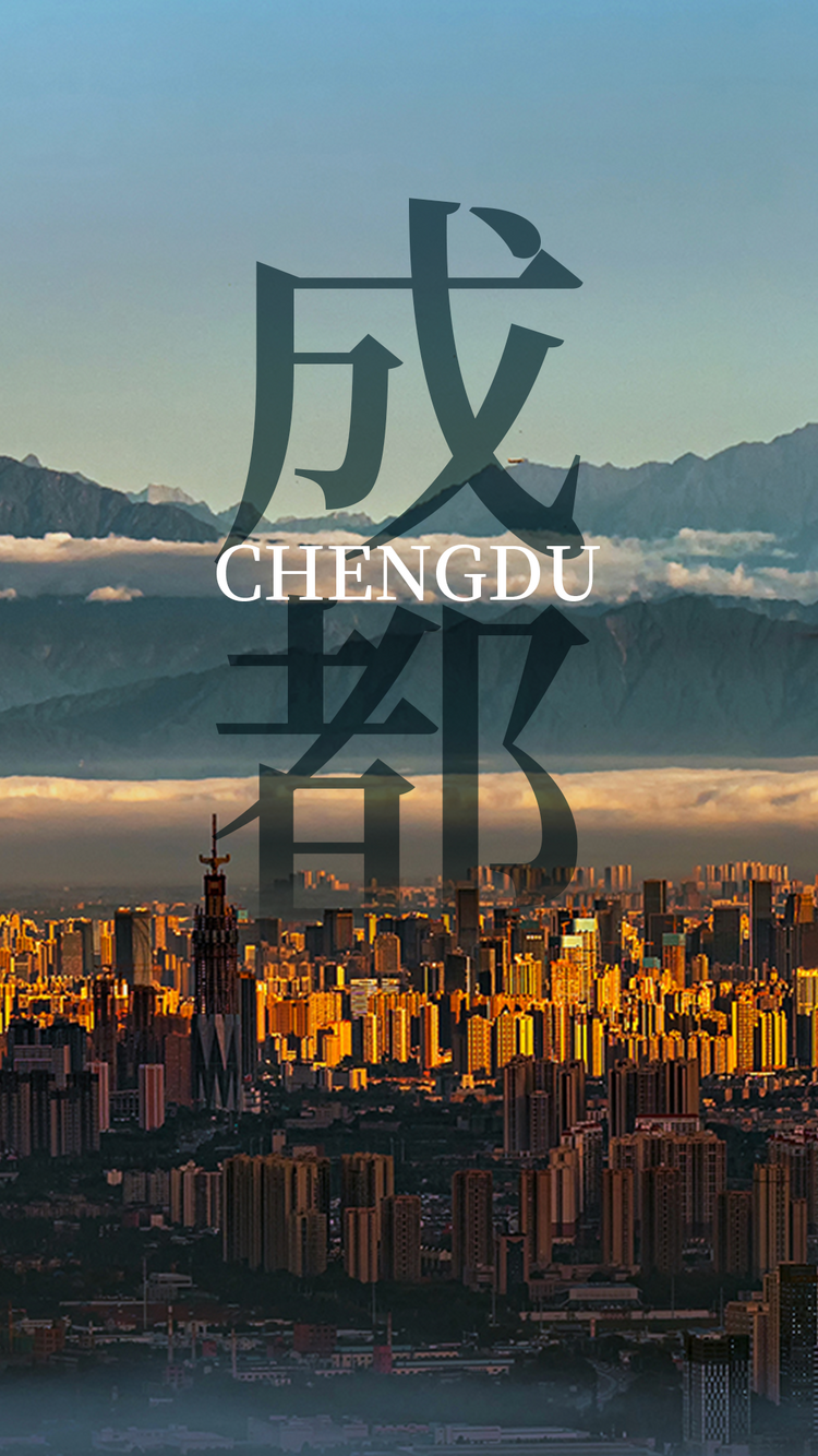 成都大运会亮相世界最高楼 向世界发出热情邀约_fororder_1