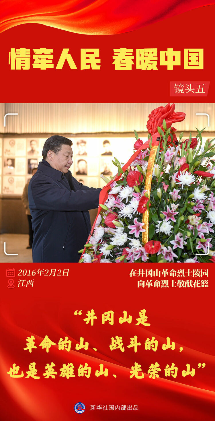 情牵人民 春暖中国——习近平总书记春节同群众在一起
