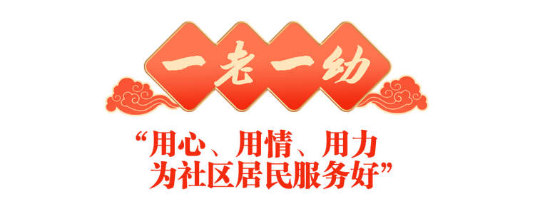 稳稳的幸福年｜“一根针”串起的美好生活