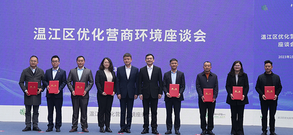 成都温江区举办优化营商环境座谈会 聚焦民营企业家发展心声与困难诉求_fororder_优化营商环境观察员聘书颁发现场-供图-成都市温江区委宣传部
