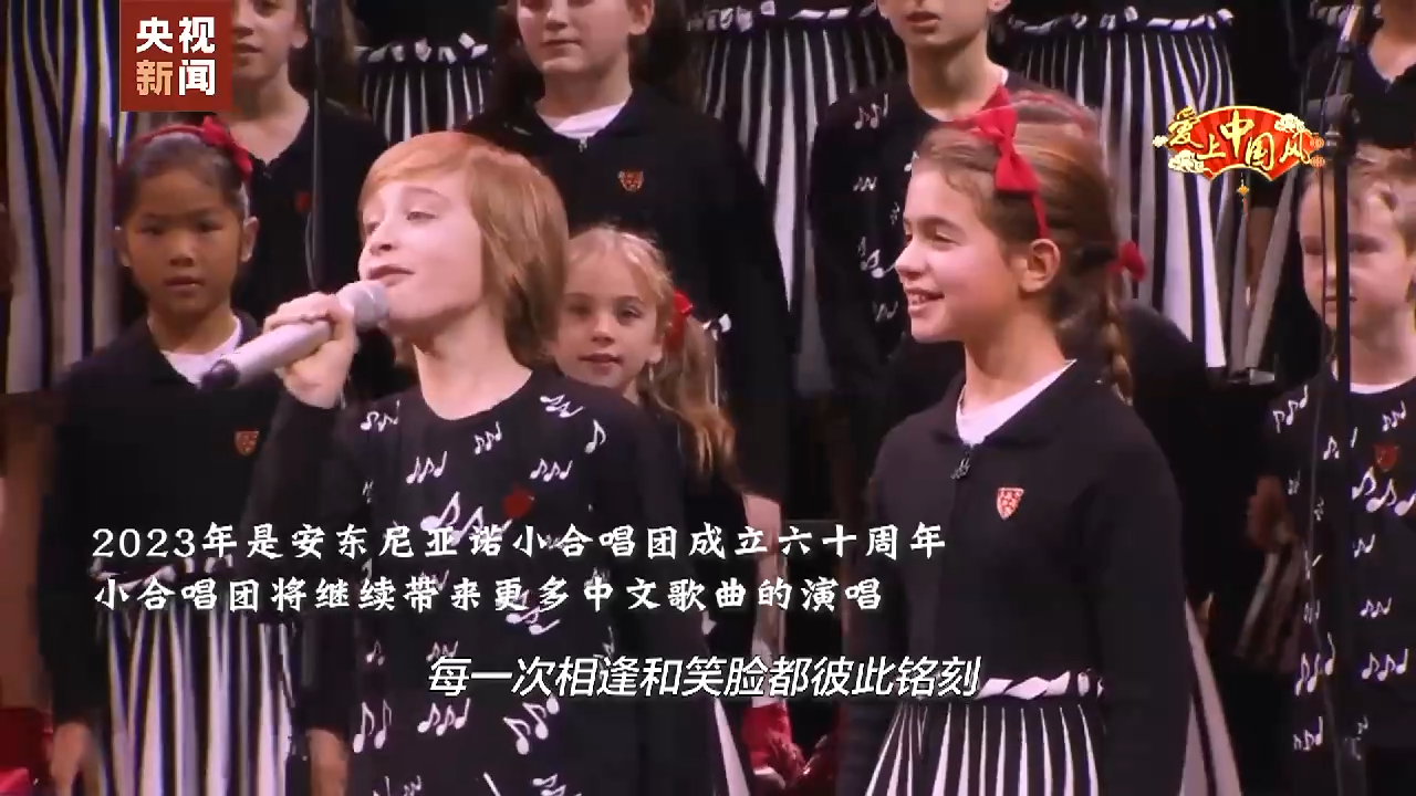 爱上中国风丨惊艳！中文“十级”的意大利“萌娃”合唱团