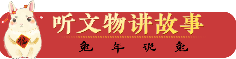 千年前的“动图”！抬头看敦煌三只兔穿越丝路，奔向无限……