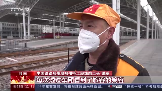 新春走基层丨小米石 守护旅途平安