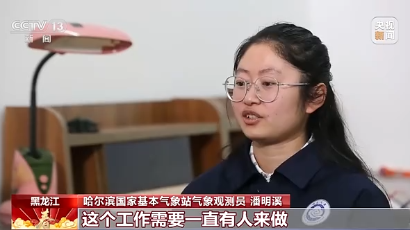 新春走基层丨向风向冷向极寒 气象站的青春