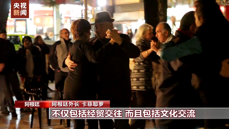 总台记者专访丨阿根廷外长：中国是阿根廷重要的贸易伙伴