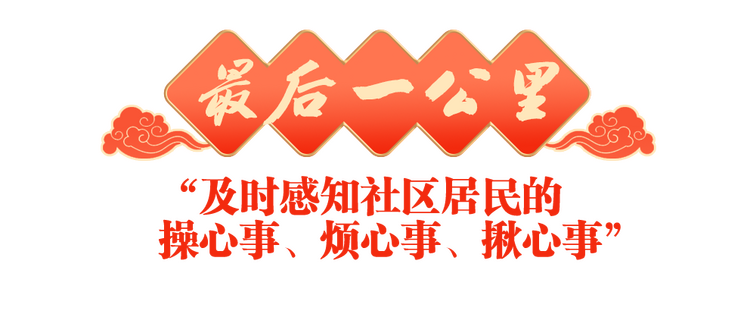 稳稳的幸福年｜“一根针”串起的美好生活