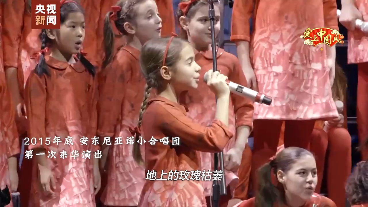 爱上中国风丨惊艳！中文“十级”的意大利“萌娃”合唱团