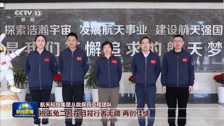 新思想引领新征程丨玉兔呈祥 中国航天开启探月新征程