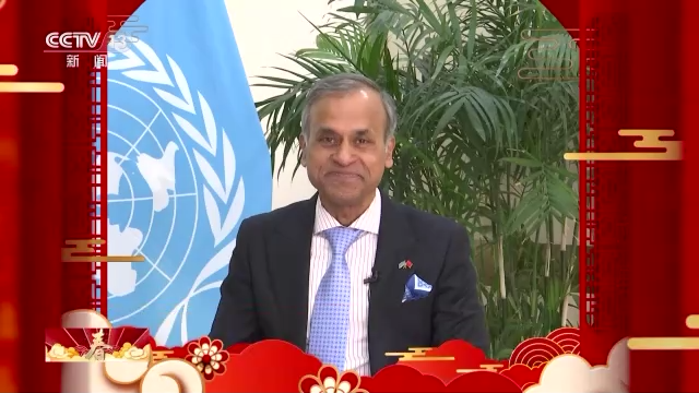 驻华使节贺新春·联合国驻华协调员丨期待新年为全球携手合作带来希望之光