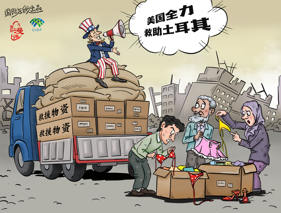 【国际漫评】“美式救援”全靠嘴_fororder_中文