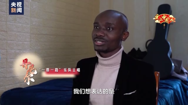爱上中国风丨“一带一路”乐队：用歌声向世界介绍中国